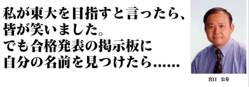 宮口式記憶術、本当に効果ある？リアルな口コミを大公開！