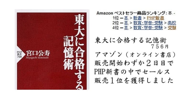 宮口式記憶術、本当に効果ある？リアルな口コミを大公開！